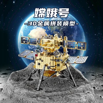 MMZ MODELİ DEMİR yıldız 3D Metal Bulmaca Chang'e Uzun Mart 5 Uzaktan Fırlatma Aracı Montaj Modeli DIY 3D Lazer Kesim yap-boz Oyuncak