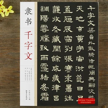 Resmi Komut Kaligrafi Defterini Çin Bin Karakter Fırça alıştırma kitabı Çin Klasikleri Calligraphie Defterini Seti